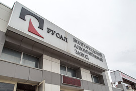 Волгоградский Алюминиевый завод приглашает на работу